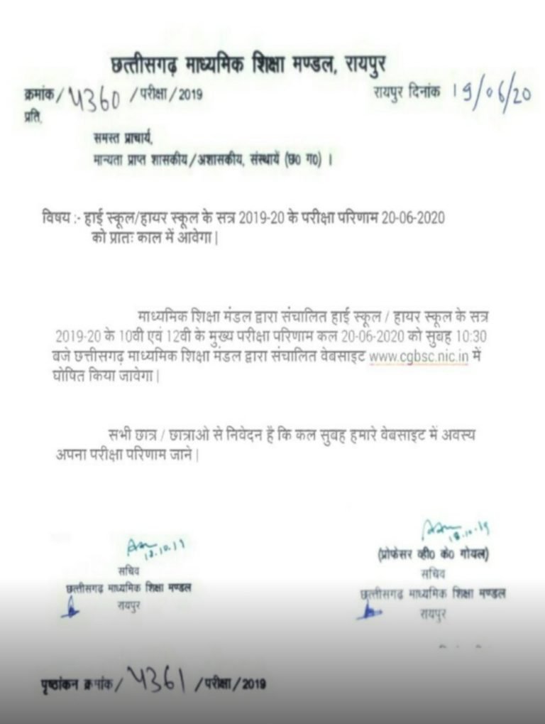 कुछ ही देर में होंगे 10वीं और 12वीं के परीक्षा परिणाम घोषित