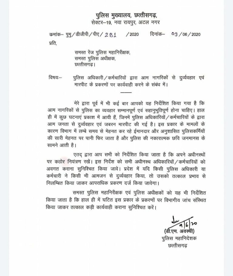 अब नहीं चलेगी पुलिस वालों की गुंडागर्दी ,पुलिस महानिदेशक ने दिए सख्त निर्देश