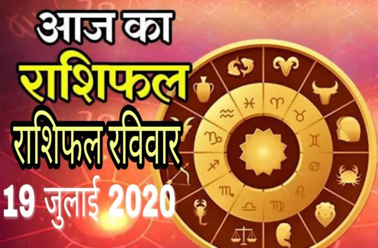 कैसे करें अपने संकटों का निवारण,जाने अपना राशिफल
