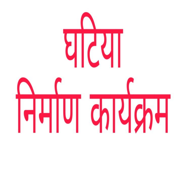 विकासखंड भरतपुर के ग्राम पंचायत भरतपुर के ग्राम पंचायत भगवानपुर की घटना निर्माण कार्य ऐसा की  2 महीने पहले बने गैबियन वाल निर्माण हुआ निरर्थक….