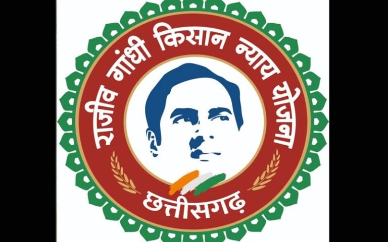 राजीव गांधी किसान न्याय योजना के तहत 19 लाख किसानों को मिलेगी 1500 करोड़ की दूसरी किस्त