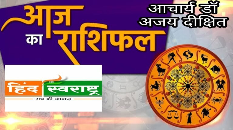 कैसा होगा आपका दिन जाने अपने पूरे दिन का विश्लेषण
