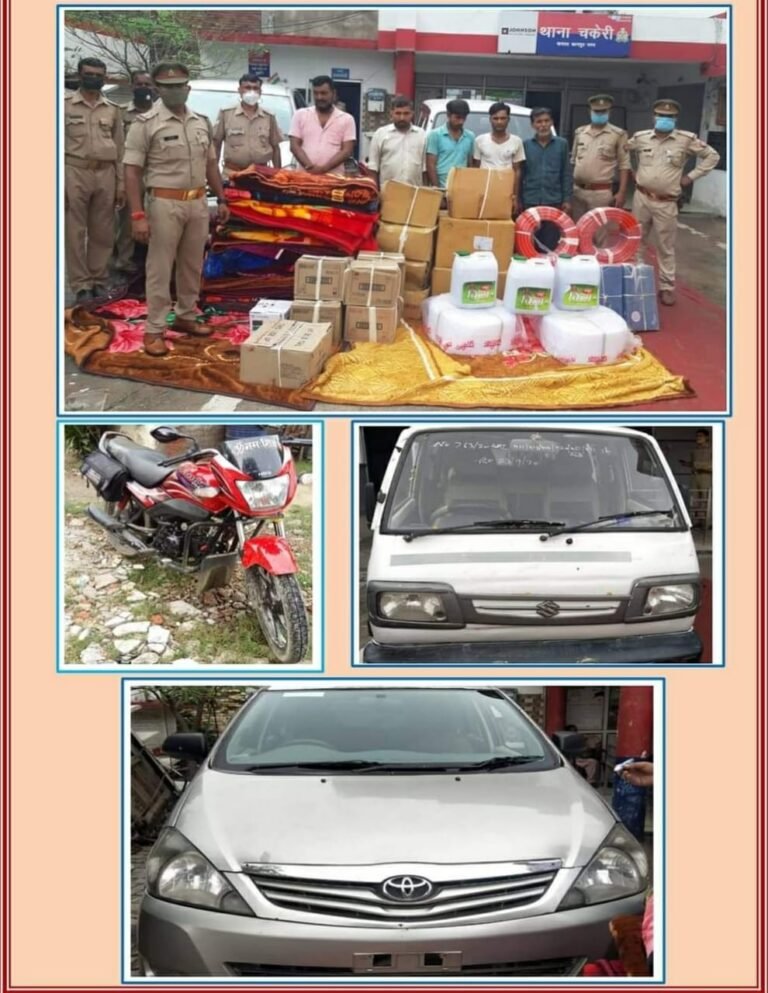कानपुर नगर:- थाना चकेरी पुलिस ने हाइवे पर चोरी व लूट पाट करने वाले गिरोह का भंडाफोड़ कर 5 शातिर अपराधियों को चोरी के माल सहित किया गिरफ्तार