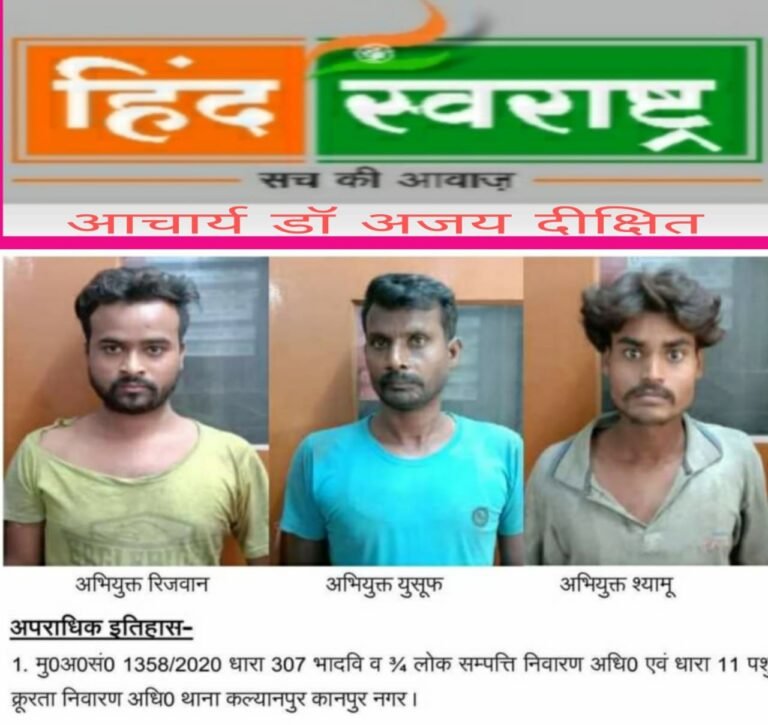 कानपुर नगर :- थाना कल्यान पुर पुलिस द्वारा 3 शातिर अपराधियों को किया गया गिरफ्तार