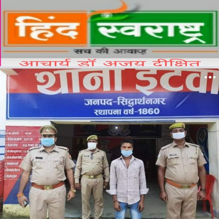 सिद्धार्थ नगर :- वांछित अभियुक्त को इटवा थाना पुलिस ने किया गिरफ्तार
