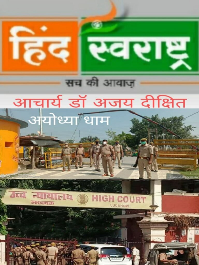 लखनऊ: कोर्ट के स्पेशल जज ने कहा- अयोध्या विध्वंस के प्रबल साक्ष्य नहीं, लालकृष्ण आडवाणी समेत सभी आरोपित बरी