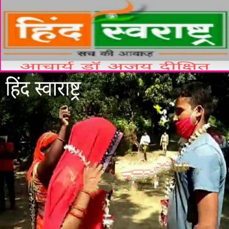 बहुत बड़े नाटक के बाद फौजी युवक ने गांव की युवती से  मंदिर में रचाया ब्याह