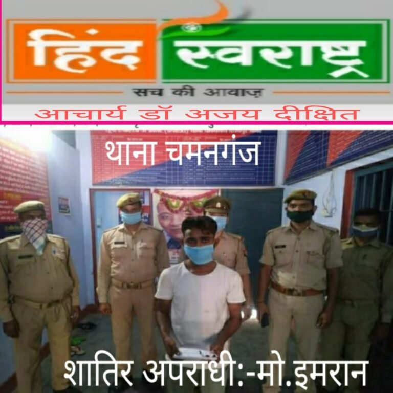 थाना चमनगंज का टाप टेन अपराधी मो.इमरान आधा किलो  चरस के साथ हुआ गिरफ्तार