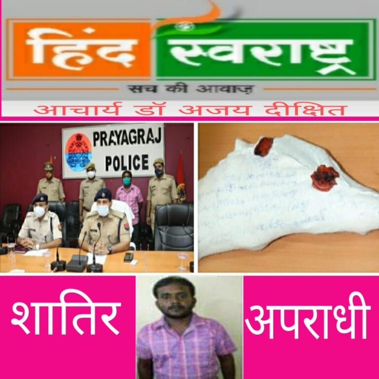 करछना थाना पुलिस द्वारा हत्या के आरोपी को 1 देशी तमंचे के साथ किया गिरफ्तार