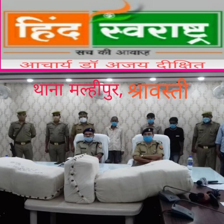 पुलिस व क्राइम ब्रांच की संयुक्त टीम को मिली बड़ी सफलता 90 किलो गांजा के साथ 3 आरोपी गिरफ्तार