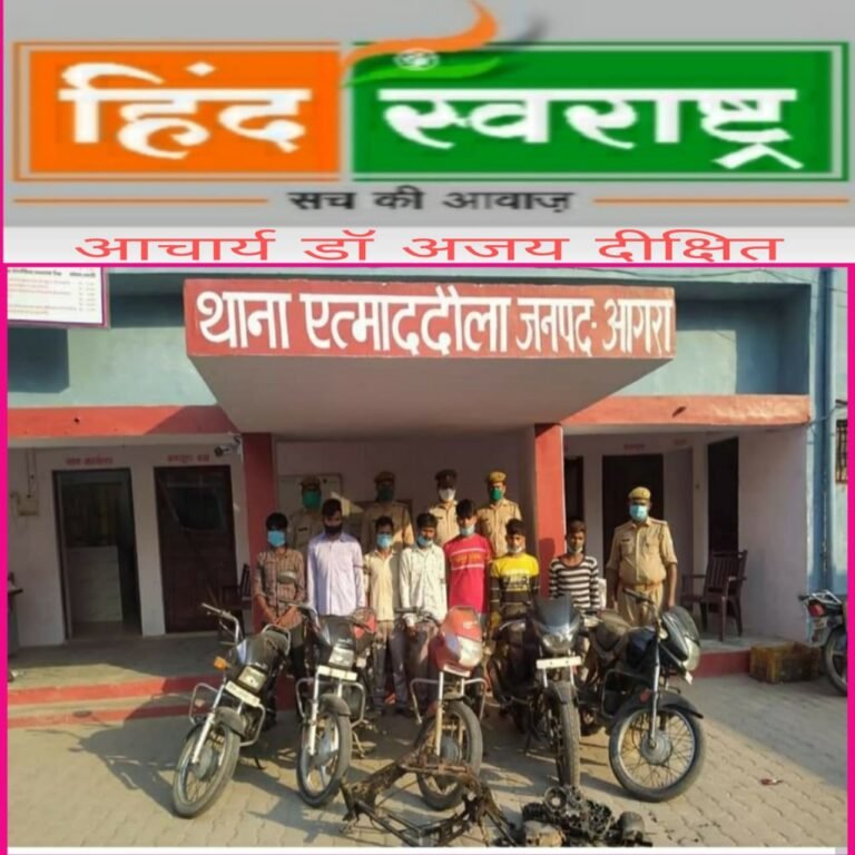 पुलिस टीम ने वाहन चोरों के गैंग को किया गिरफ्तार…बदमाशों के कब्जे से 4 मोटरसाइकिलें व 2 तमन्चा और 4 चाकू हुए बरामद