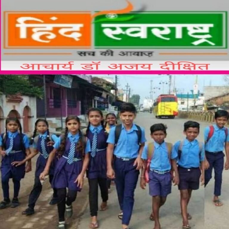 19 अक्टूबर से खुलेंगे  प्रदेश के स्कूल, जानें किन-किन बातों का रखना होगा ध्यान