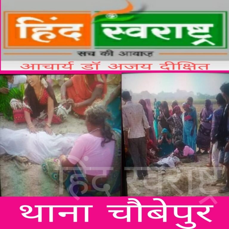 खेत की जुताई कर रहे किसान की हुई दर्दनाक मौत, परिवार में मचा कोहराम