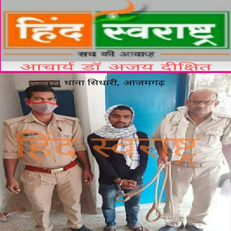 किशोरी के साथ दुष्कर्म करने वाला अपराधी गिरफ्तार