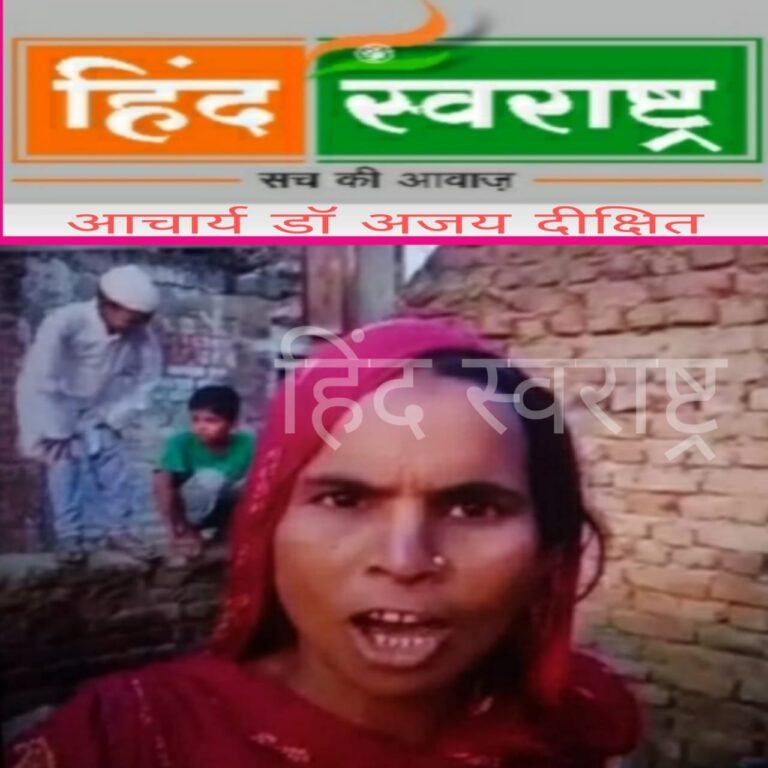जेठ ने अपने ही बहू के घर को किया आग के हवाले,जलती रही घर लेकिन सूचना देने के बाद भी नहीं आयी पुलिस