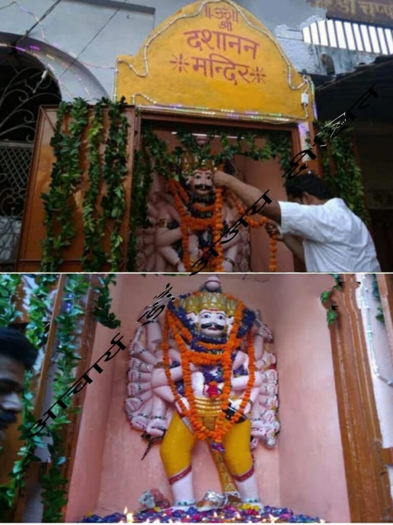 दशानन रावण का अदभुत मंदिर, जिसका दरवाजा खुलता है वर्ष में एक दिन