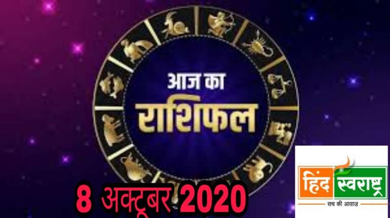 क्या कहती है आपकी ग्रह दशा में,जानिए अपने राशिफल में