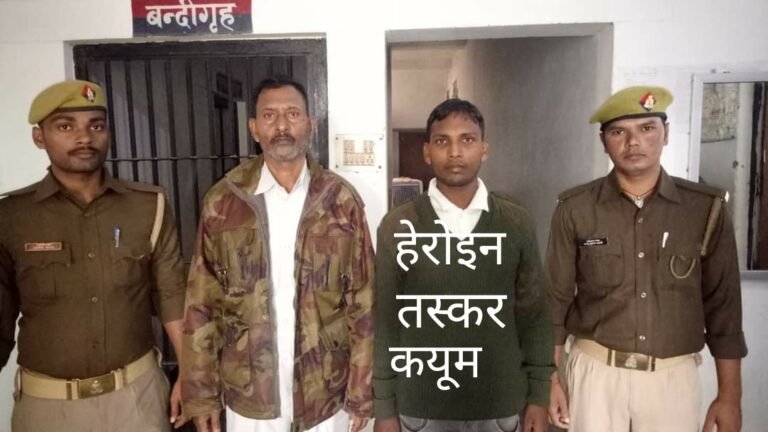 4 लाख 20 हजार रुपये की हेरोइन बरामद,  तस्कर कयूम चढ़ा पुलिस के हत्थे