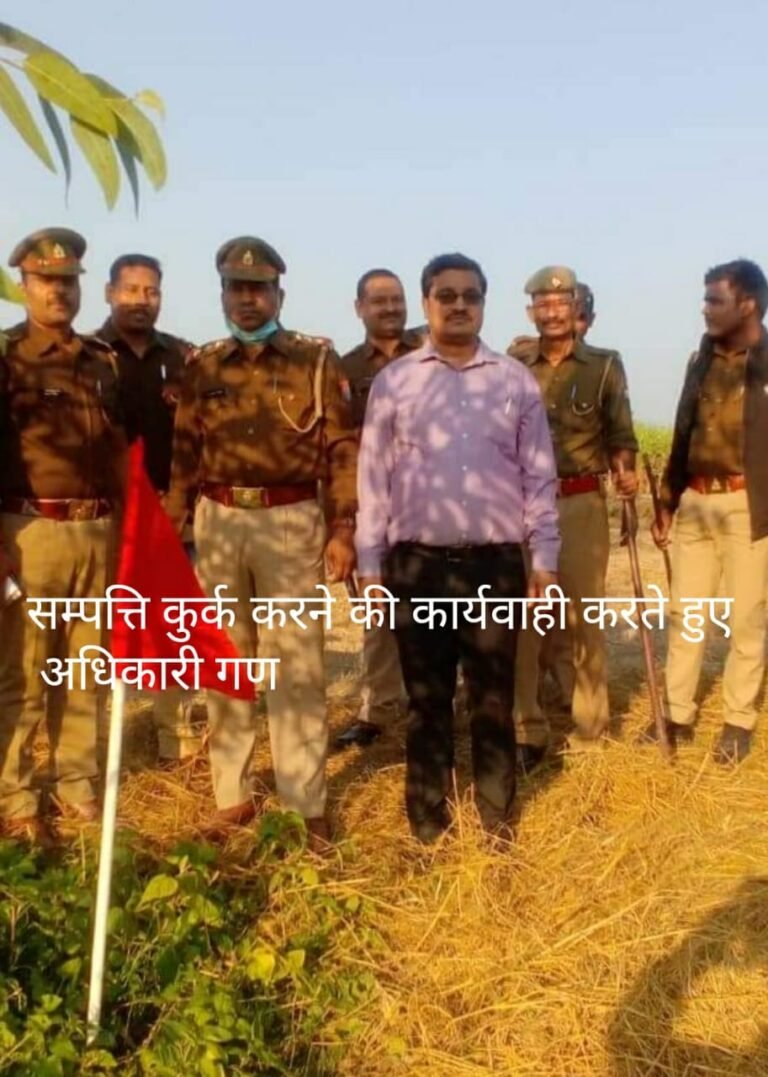 कुख्यात सरगना  ध्रुव सिंह उर्फ कुन्टू सिंह की 99 लाख 39 हजार 600 सौ रुपये की सम्पत्ति हुई कुर्क