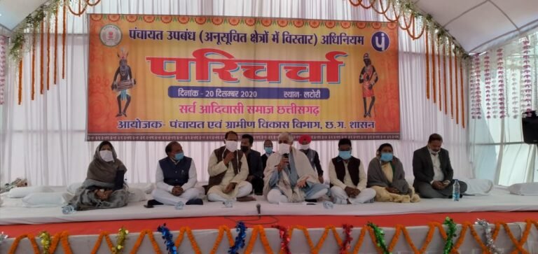 पंचायत मंत्री श्री टीएस सिंहदेव ने पेशा कानून के संबंध में सर्व आदिवासी समाज के प्रतिनिधियों से की परिचर्चा