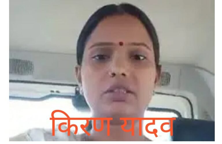 फेसबुक पर भड़काऊ पोस्ट डालने के जुर्म में शोशल मीडिया में चर्चित किरण यादव को पुलिस ने डाला जेल में…