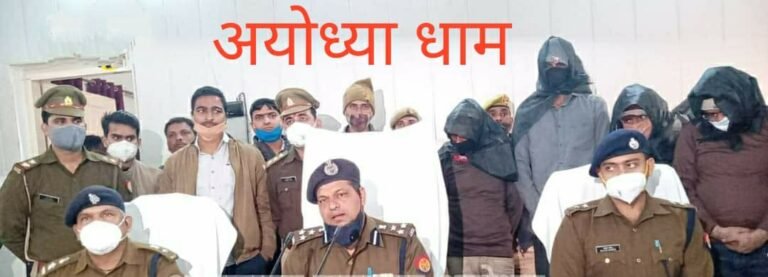 रामजन्मभूमि ट्रस्ट के खाते से चोरी से पैसा निकालने वाले चार चोर गिरफ्तार