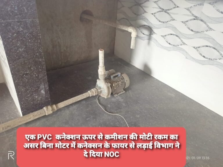 फायर डिपार्टमेंट के आला अफसर कर रहे खुले आम दलाली ,,मरीजो के जान जोखिम में डाल कर रहे बढ़ी रकम की वसूली…