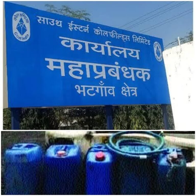 जिले के कोयलांचल क्षेत्र कहे जाने वाले भटगांव थाना क्षेत्र में इन दिनों फिर से बड़े पैमाने पर कोयला की चोरी व वाहनों में डालने वाले ईंधन डीजल की चोरी बड़े पैमाने पर अपराधियों को पुलिस का सह प्राप्त।