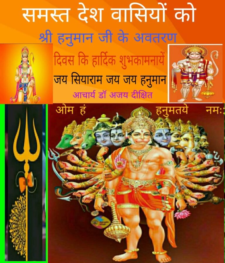 असाध्य रोग नाशक श्री सप्तमुखी हनुमान साधना और उपाय