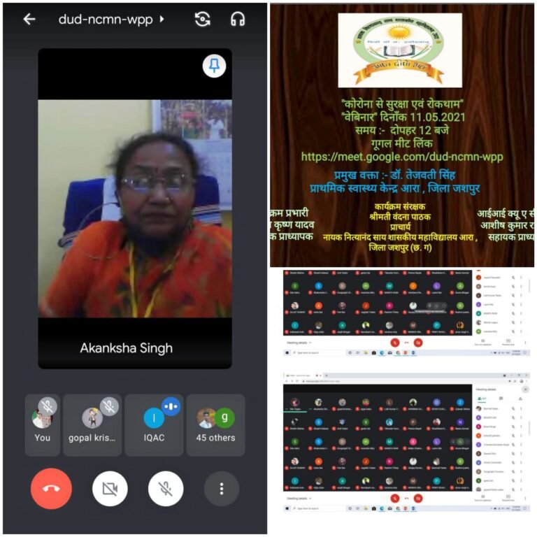 नायक नित्यानन्द साय शासकीय महाविद्यालय आरा इकाई के द्वारा “मेरी सेहत मेरी जिम्मेदारी” के तहत् ऑनलाइन कोविड-19 जागरूकता का परिचय दिया….