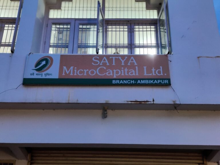 अवैध वसूली पर सत्या माइक्रो केपिटल लिमिटेड का दफ्तर सील..