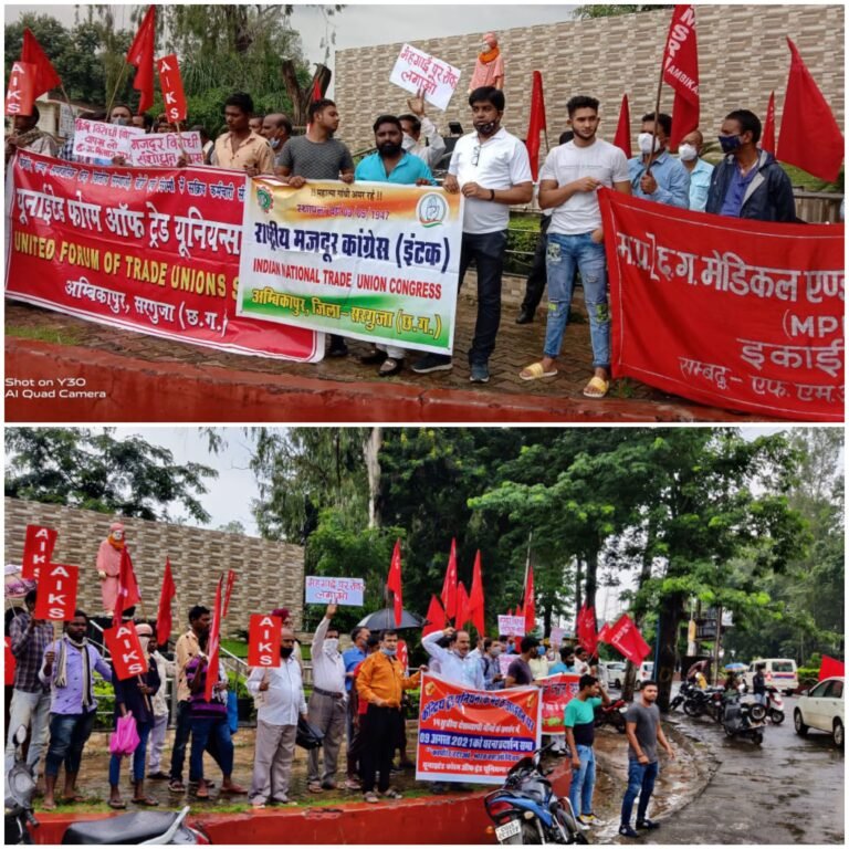 केंद्रीय श्रमिक संगठनों के राष्ट्रीय निकाय  मंच के आगमन पर भारत बचाओ कारपोरेट हटाओ दिवस का हुआ आयोजन