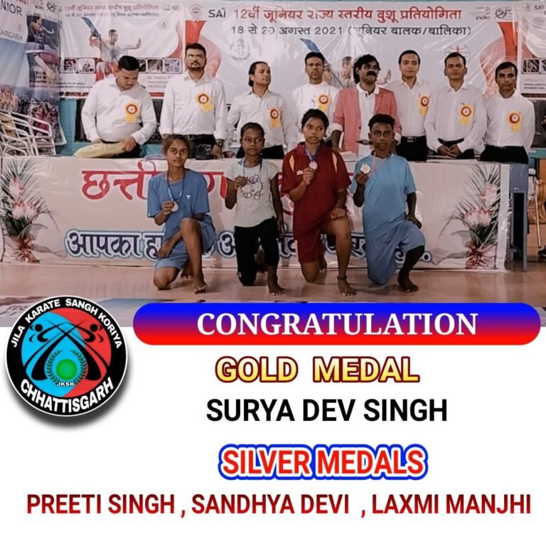 12 वीं राज्य स्तरीये वूशू  चैम्पियनशीप में 1 गोल्ड और 3 सिल्वर मैडल जीतकर बच्चो ने किया जिले का नाम रौशन…