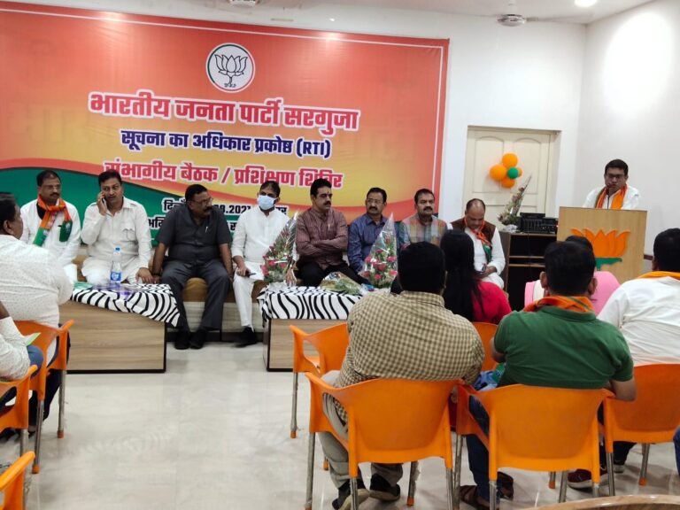 भाजपा सूचना का अधिकार प्रकोष्ठ का संभागीय बैठक संकल्प भवन में संपन्न…