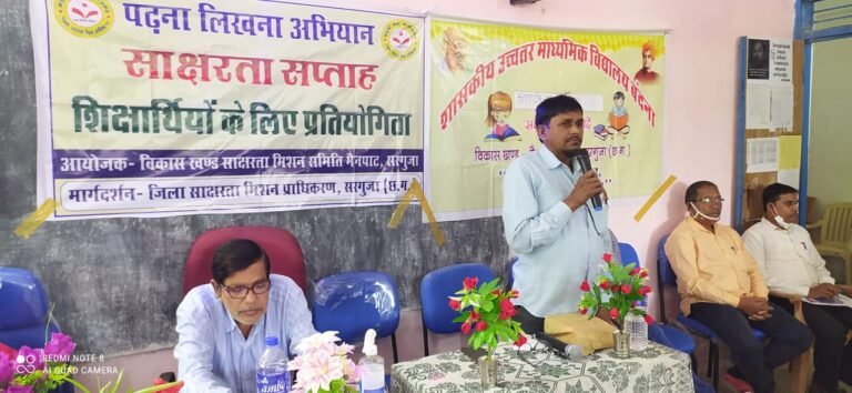 मैनपाट के ग्राम पंचायत बंदना में साक्षरता सप्ताह का हुआ आयोजन