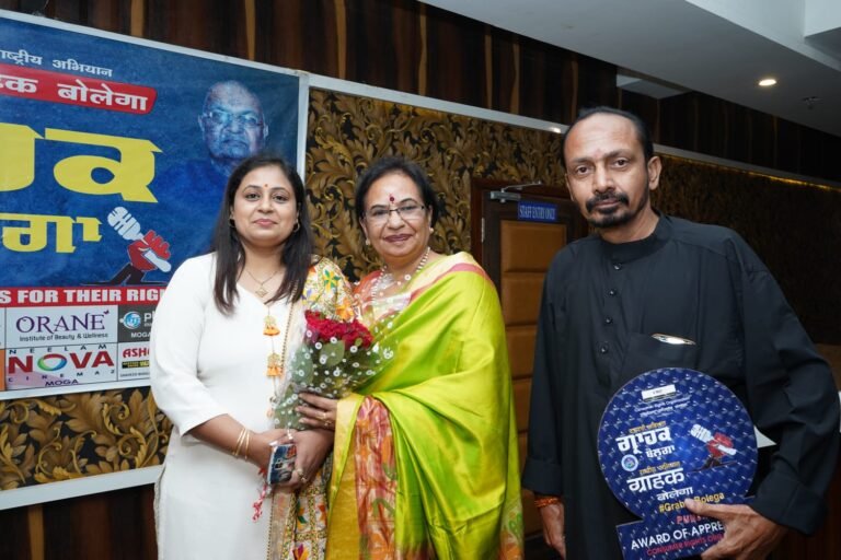 उपभोक्ता अधिकार संगठन द्वारा पूरे देश मे किया जा रहा ‘ग्राहक बोलेगा’ कार्यक्रम का सफल आयोजन…