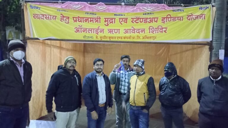 प्रधानमंत्री मुद्रा लोन एवं स्टैंड अप योजना के नाम पर फर्जी तरीके से संचालित शिविर को प्रशासन ने किया शील…