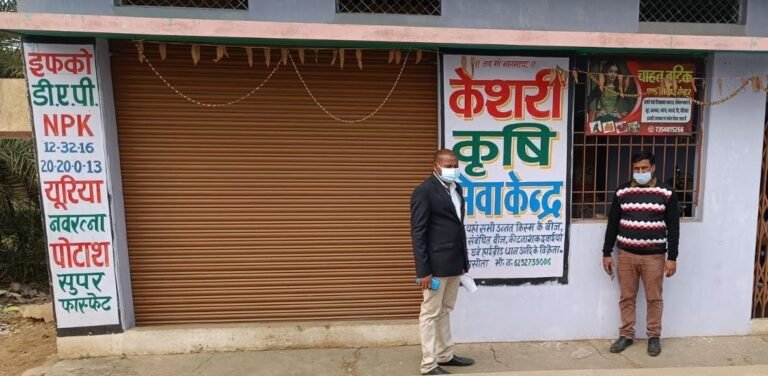 कलेक्टर को सोशल मीडिया पर मिली कृषि सेवा केंद्र की शिकायत,, कृषि सेवा केंद्र हुआ सील…