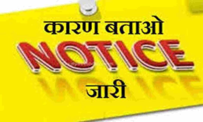 अम्बिकापुर तहसील कार्यालय में अनुपस्थित 7 कर्मचारियों को कारण बताओ नोटिस जारी…