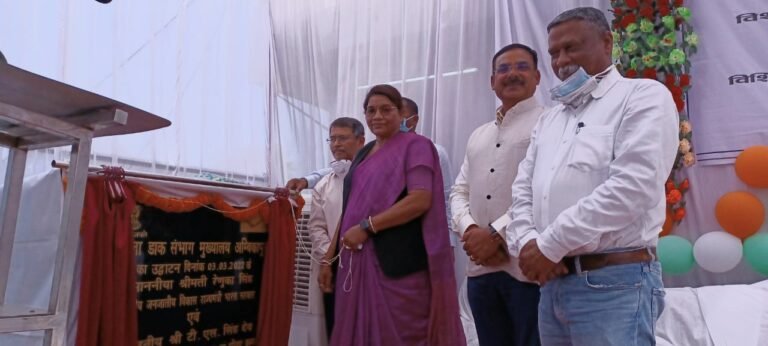 प्रदेश का 7वां डाक संभाग बना सरगुजा,, नए संभाग बनने से लोगों को मिलेंगी कई सुविधाएं- श्रीमती रेणुका सिंह….