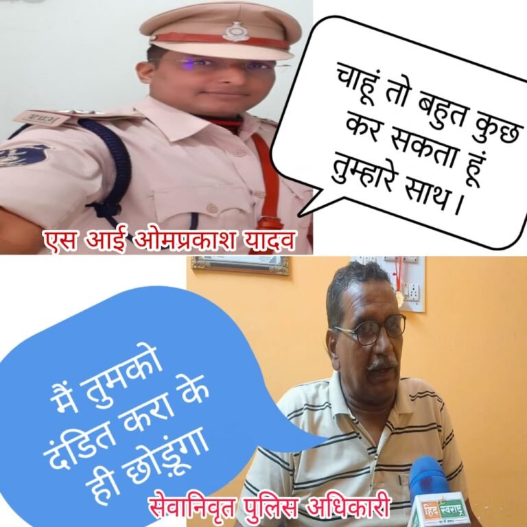 एक्स पुलिसमैन ने खोली सरगुजा पुलिस की पोल, पहले जो पुलिसिंग थी और पुलिस के जो कर्तव्य थे उसका 1 प्रतिशत भी नही रहा..