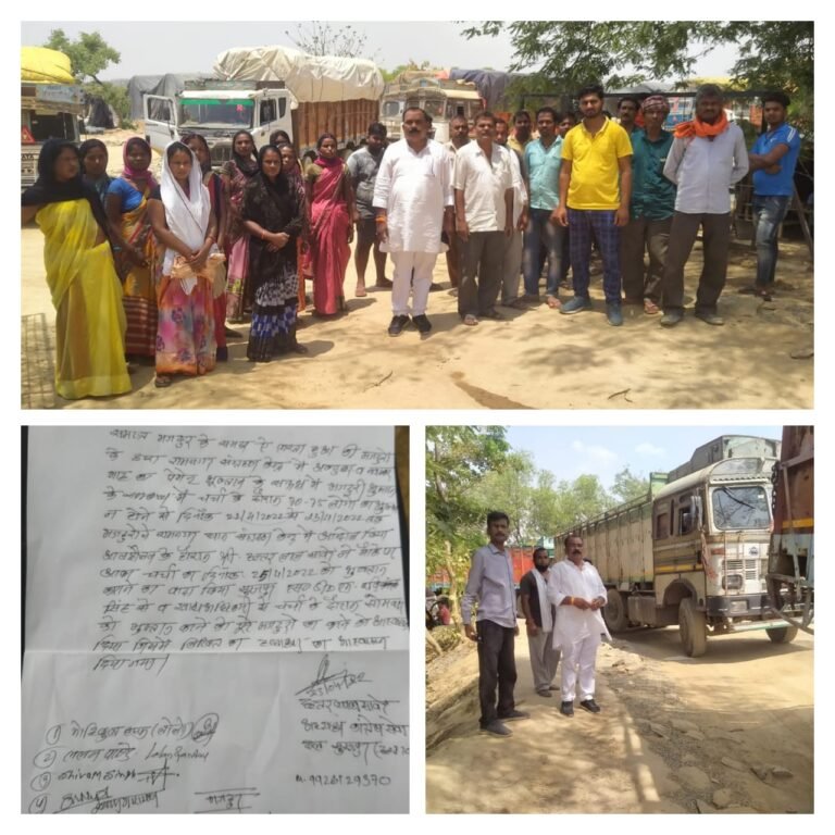 धान संग्रहण केंद्र में मजदूरी भुगतान नहीं होने से मजदूर विगत 3 दिन से आंदोलनरत, कांग्रेस नेता के आश्वासन पर आंदोलन किया गया समाप्त…