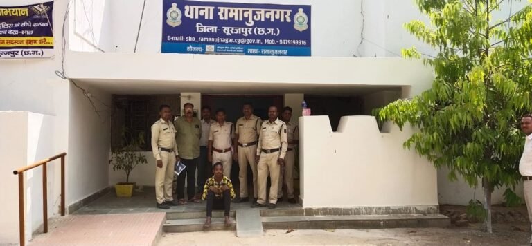 अपहृत बालिका को रामानुजनगर पुलिस ने किया दस्तयाब, आरोपी गिरफ्तार..