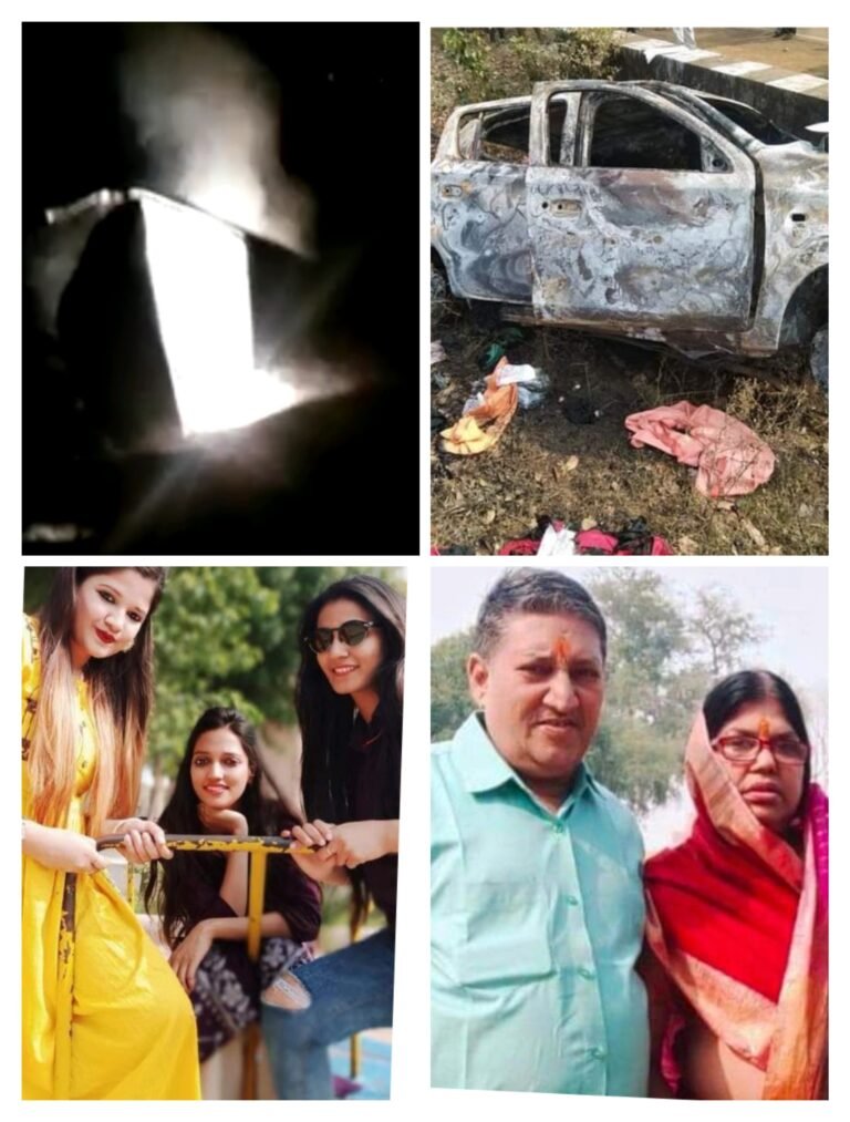 पुलिया से टकराकर कार पलटने से लगी भीषण आग,, 3 बेटियों और दंपत्ति की जलकर मौत…