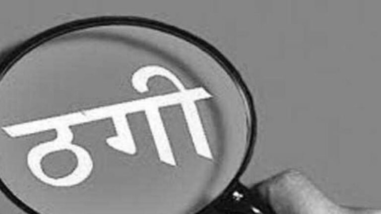 अम्बिकापुर : पोस्ट ऑफिस में पैसा जमा करने के नाम पर लाखों की ठगी,, एसपी से की गई शिकायत…