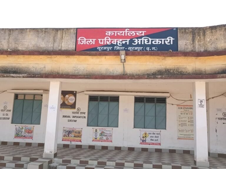 सूरजपुर : लाइसेंस बनवाने काटने पड़ रहे चक्कर, एजेंट से तुरंत होता है काम…