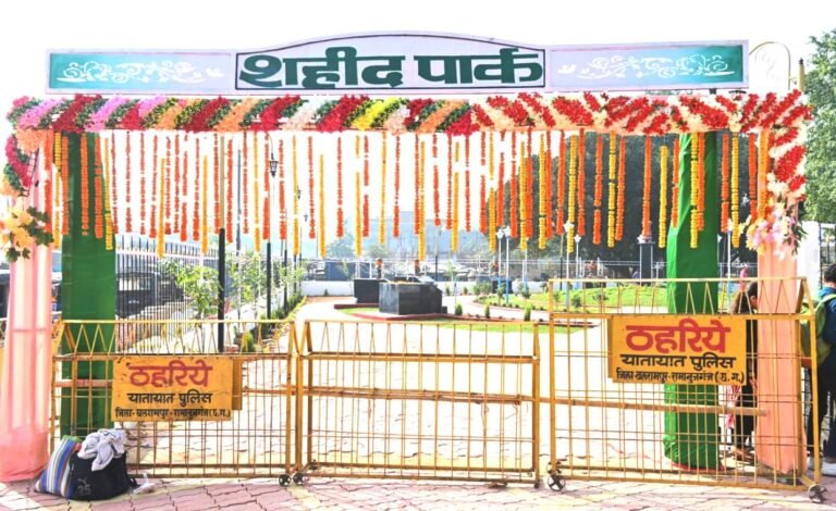 मुख्यमंत्री भूपेश बघेल ने राज्य के पहले शहीद पार्क का किया लोकार्पण…