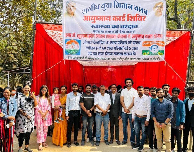 राजीव युवा मितान क्लब द्वारा स्वास्थ्य विभाग के सौजन्य से पीजी कॉलेज कैंपस में छात्र-छात्राओं एवं शिक्षकों का आयुष्मान कार्ड निशुल्क बनवाया गया…