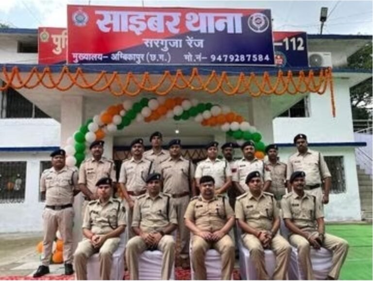 सरगुजा का पहला साइबर थाना शुरू, अब साइबर क्राइम पर लग सकेगा लगाम…