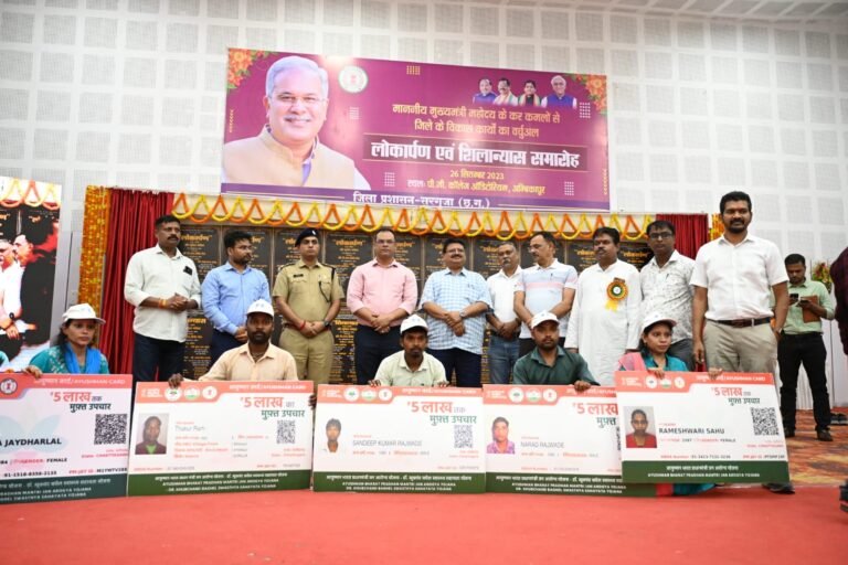 सरगुजा जिले को 53.75 करोड़ के 128 विकास कार्यों के लोकार्पण एवं 149.69 करोड़ के 134 विकास कार्यों के शिलान्यास की मिली सौगात…